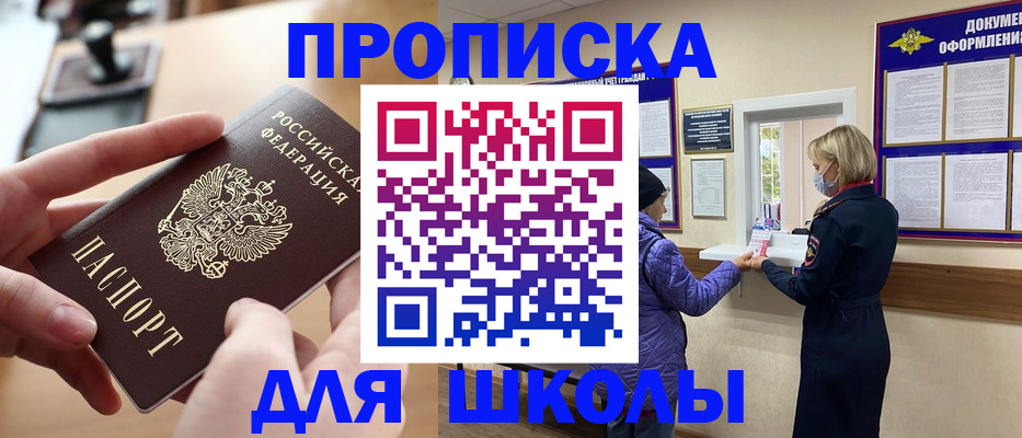 временная регистрация купить в Рыбинске