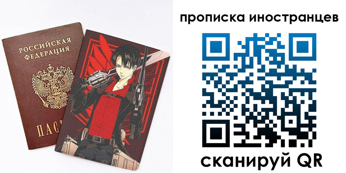 прописка для работы в Рыбинске