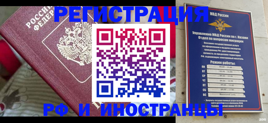 временная регистрация гарантия в Рыбинске