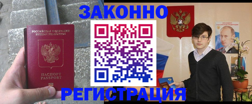 временная регистрация поиск в Рыбинске