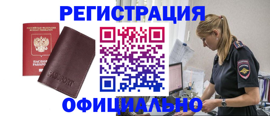 временная регистрация 2025 в Рыбинске