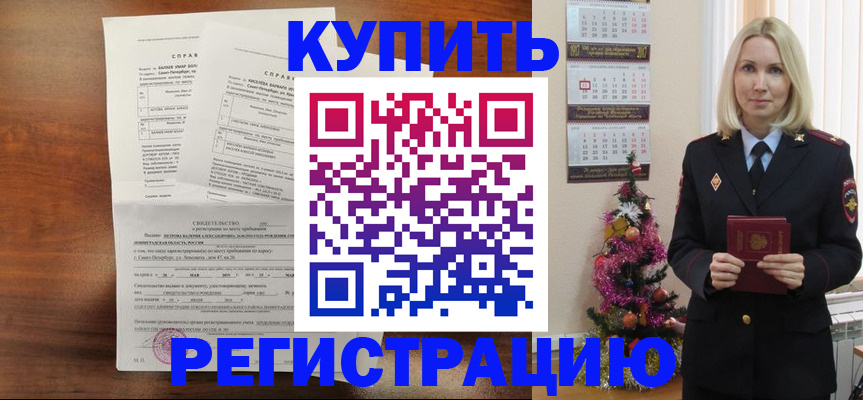 где прописаться в Рыбинске