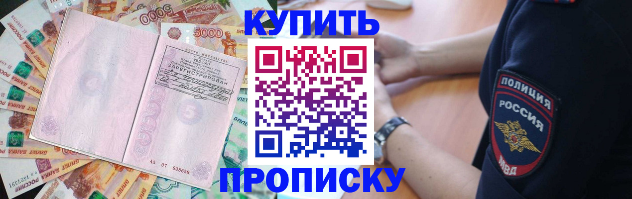 временная регистрация поиск в Рыбинске