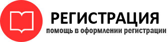 прописка в Рыбинске id999089